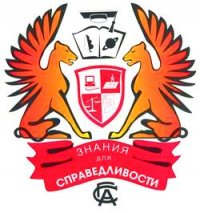 Эмблема